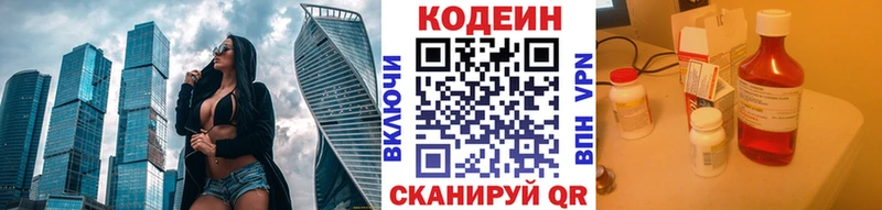 omg маркетплейс  Южно-Сухокумск  Кодеин Purple Drank 