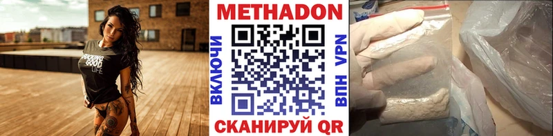 Метадон белоснежный  Южно-Сухокумск 